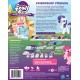 My Little Pony: Adventures in Equestria Deck-Buiding Game