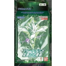 Starter Deck - ST18 Guardian Vortex - Digimon Card Game